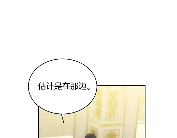 漫画《继母活命很简单》第42话 守护老婆第96张图