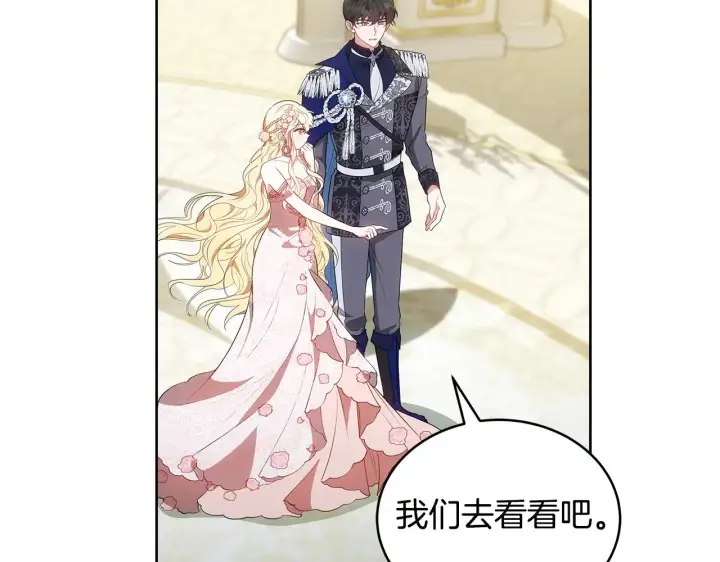 漫画《继母活命很简单》第42话 守护老婆第97张图