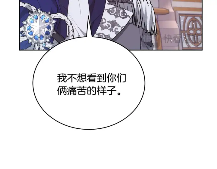 漫画《继母活命很简单》第43话 用行动表示第124张图