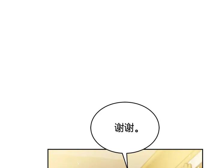 漫画《继母活命很简单》第43话 用行动表示第128张图