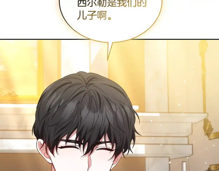 漫画《继母活命很简单》第43话 用行动表示第131张图