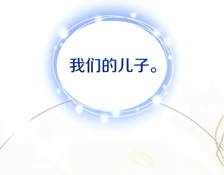 漫画《继母活命很简单》第43话 用行动表示第147张图