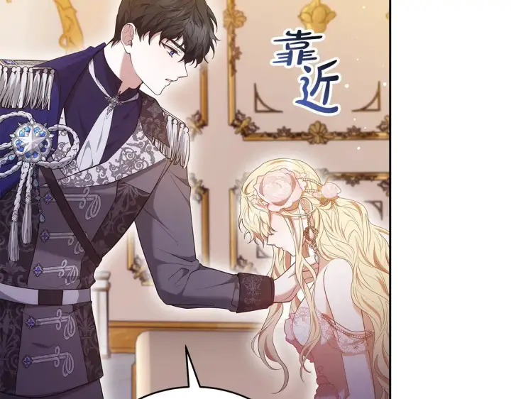 漫画《继母活命很简单》第43话 用行动表示第152张图
