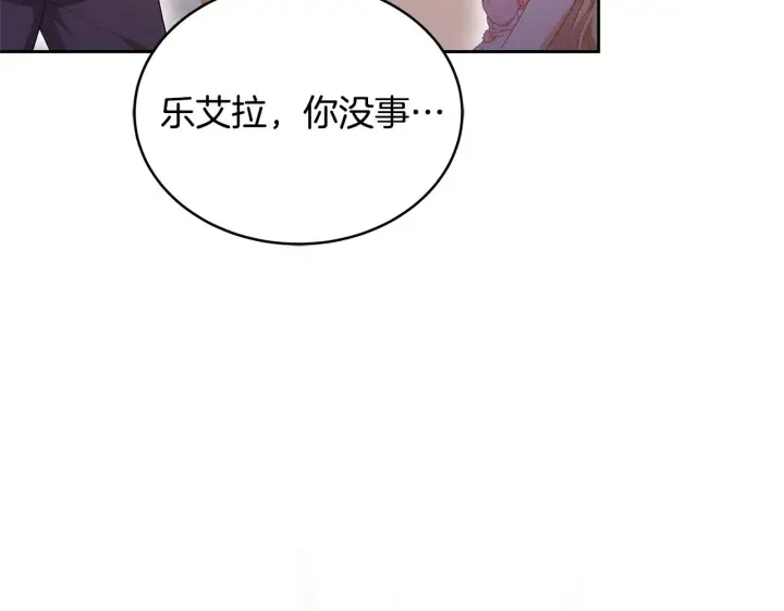 漫画《继母活命很简单》第43话 用行动表示第153张图