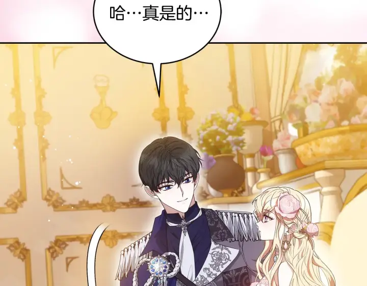 漫画《继母活命很简单》第43话 用行动表示第158张图