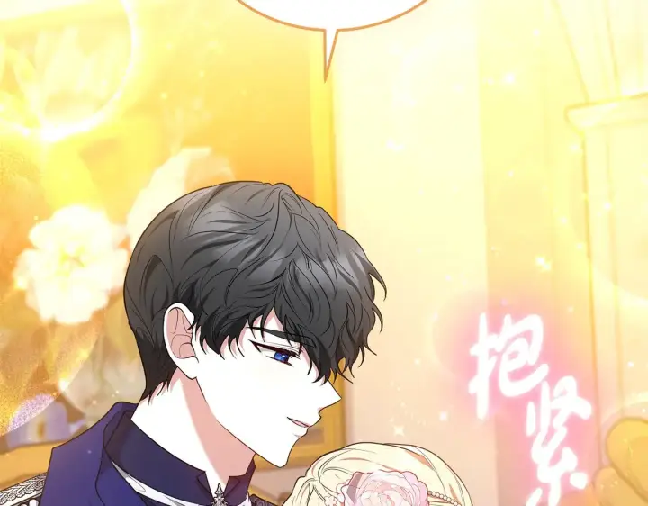 漫画《继母活命很简单》第43话 用行动表示第161张图