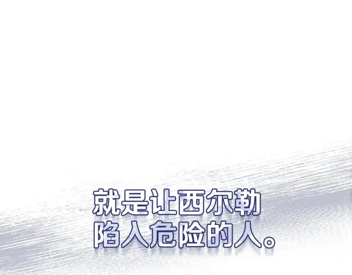 漫画《继母活命很简单》第43话 用行动表示第17张图