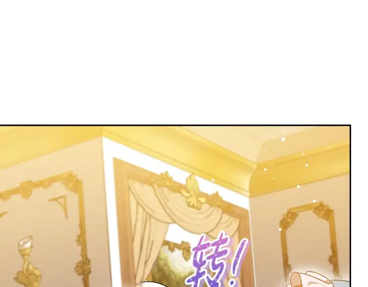 漫画《继母活命很简单》第43话 用行动表示第170张图