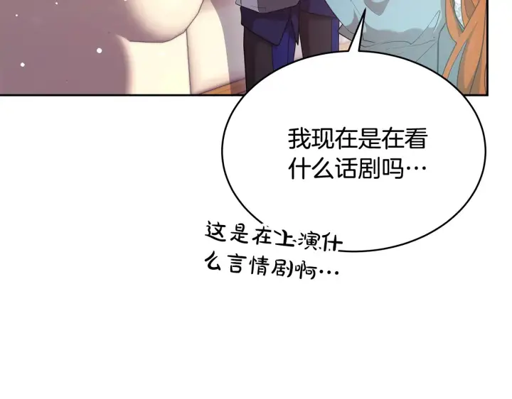 漫画《继母活命很简单》第43话 用行动表示第172张图