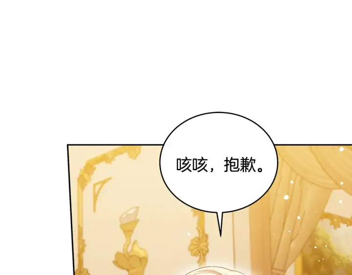 漫画《继母活命很简单》第43话 用行动表示第174张图