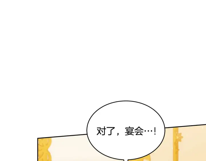 漫画《继母活命很简单》第43话 用行动表示第180张图