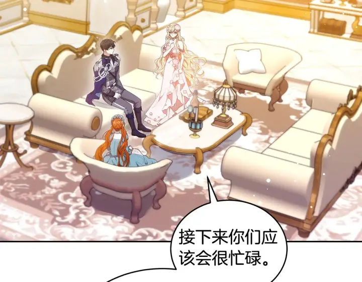 漫画《继母活命很简单》第43话 用行动表示第184张图