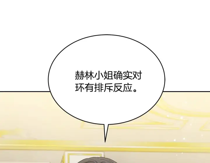 漫画《继母活命很简单》第43话 用行动表示第19张图