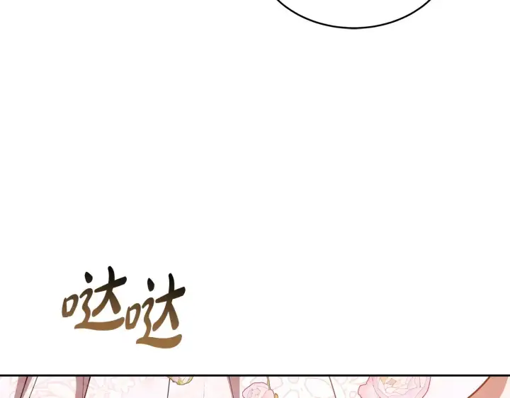 漫画《继母活命很简单》第43话 用行动表示第200张图