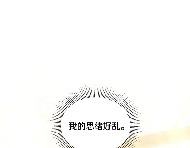 漫画《继母活命很简单》第43话 用行动表示第203张图
