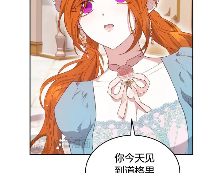 漫画《继母活命很简单》第43话 用行动表示第208张图