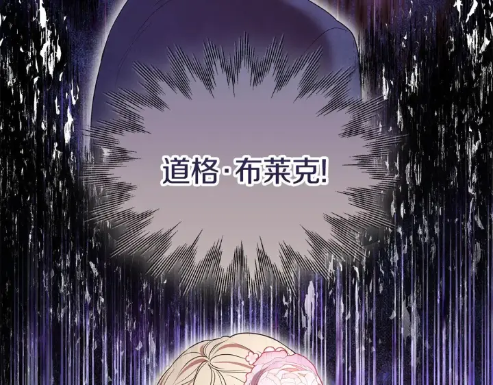 漫画《继母活命很简单》第43话 用行动表示第211张图