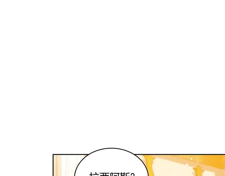 漫画《继母活命很简单》第43话 用行动表示第228张图