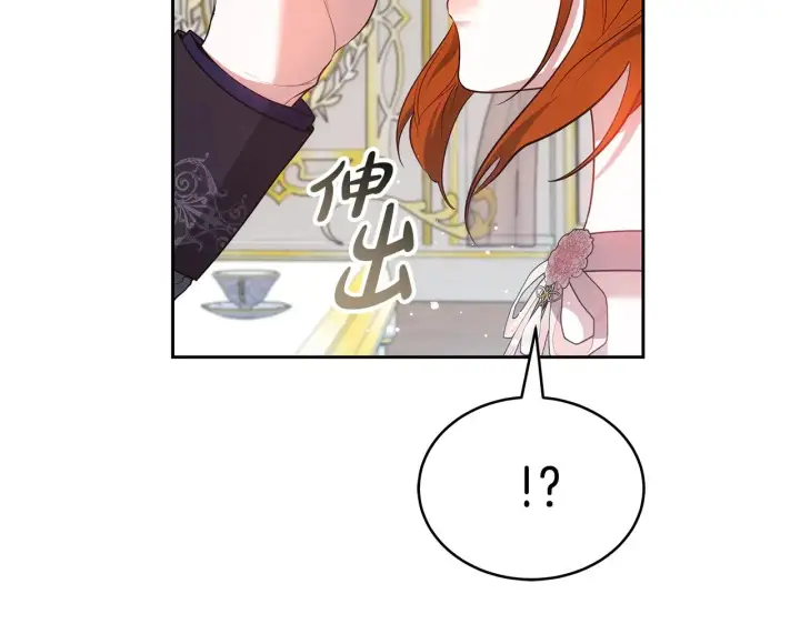 漫画《继母活命很简单》第43话 用行动表示第23张图
