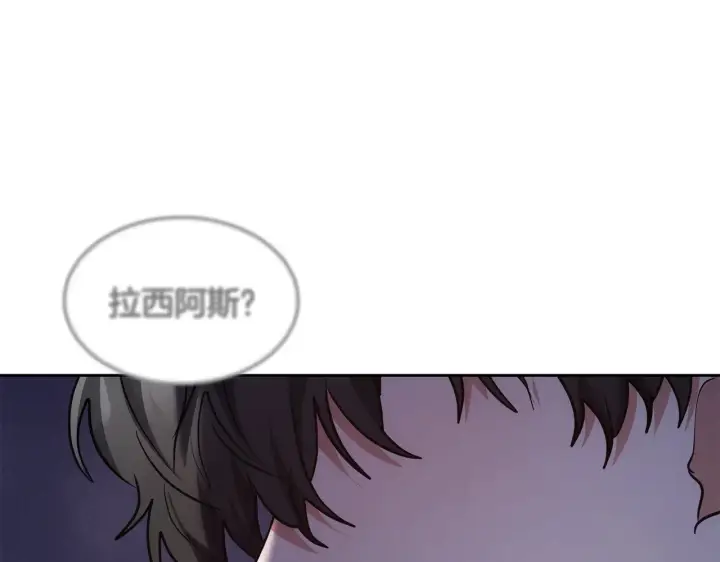 漫画《继母活命很简单》第43话 用行动表示第231张图