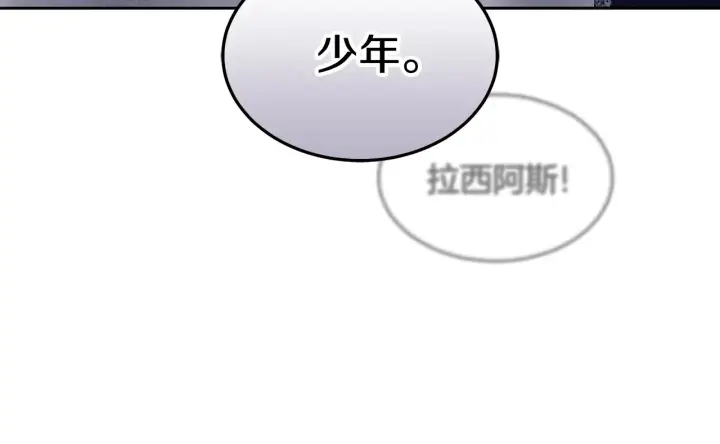 漫画《继母活命很简单》第43话 用行动表示第233张图