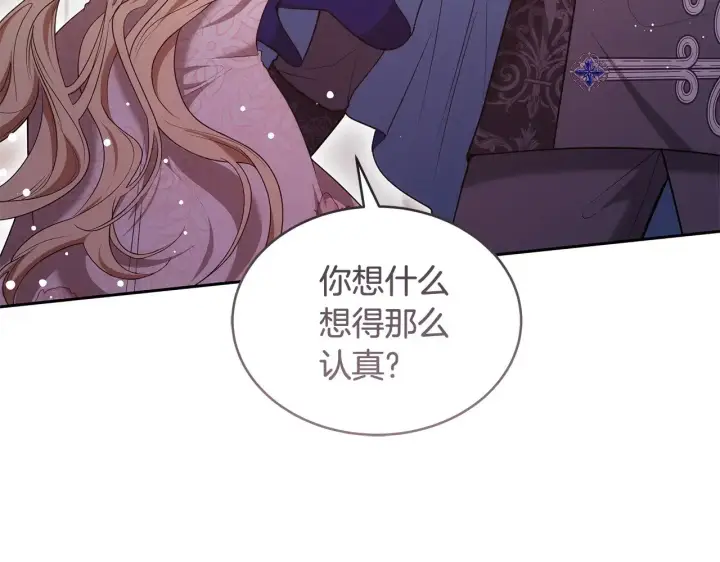 漫画《继母活命很简单》第43话 用行动表示第237张图