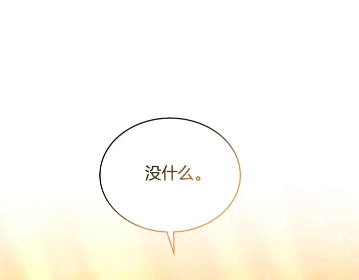 漫画《继母活命很简单》第43话 用行动表示第238张图