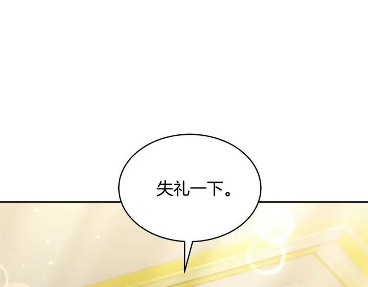 漫画《继母活命很简单》第43话 用行动表示第24张图