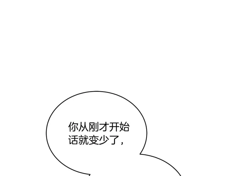 漫画《继母活命很简单》第43话 用行动表示第258张图