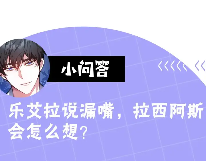 漫画《继母活命很简单》第43话 用行动表示第268张图