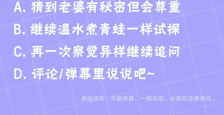 漫画《继母活命很简单》第43话 用行动表示第269张图