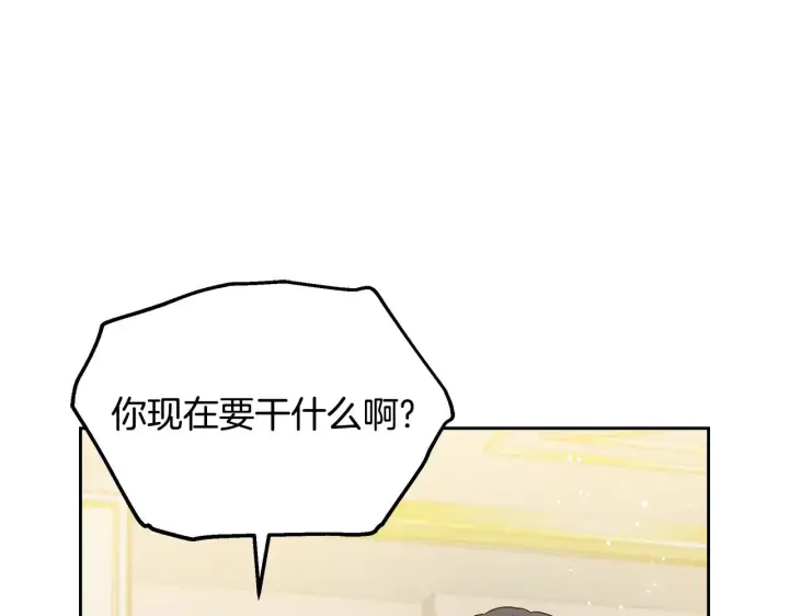漫画《继母活命很简单》第43话 用行动表示第28张图