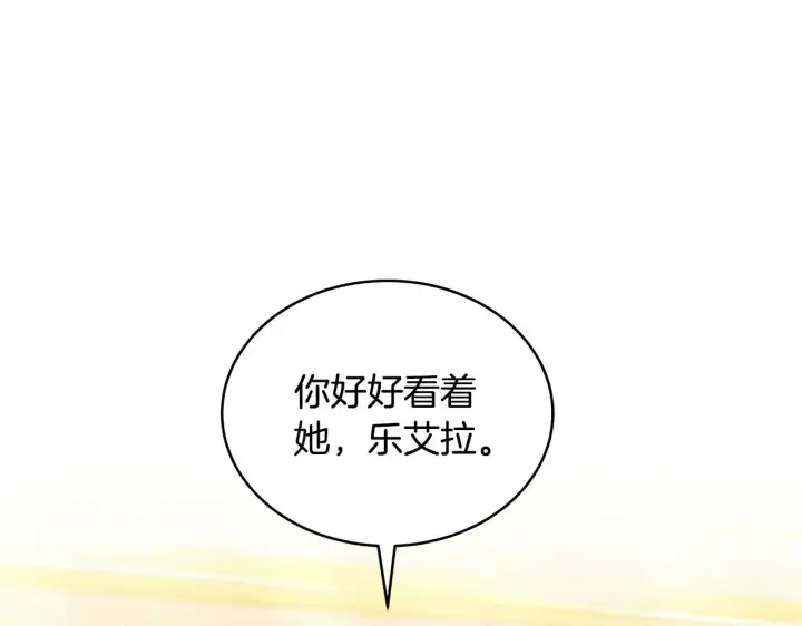 漫画《继母活命很简单》第43话 用行动表示第31张图