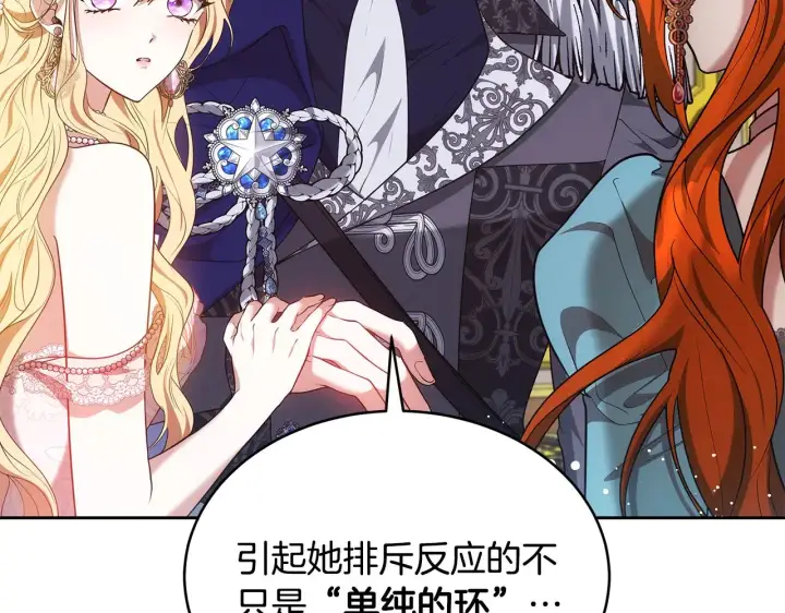漫画《继母活命很简单》第43话 用行动表示第33张图