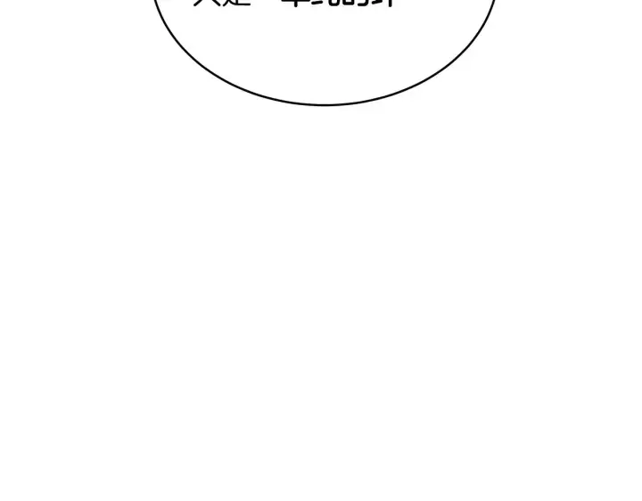 漫画《继母活命很简单》第43话 用行动表示第34张图