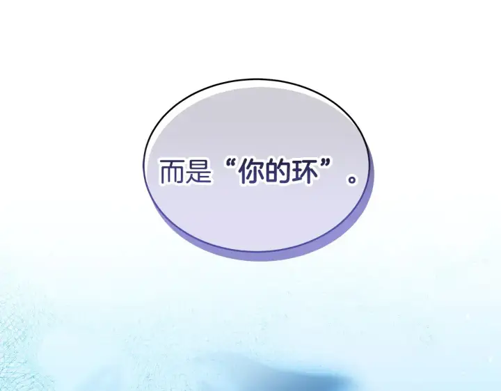 漫画《继母活命很简单》第43话 用行动表示第35张图