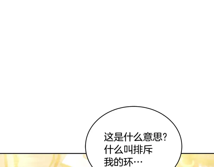 漫画《继母活命很简单》第43话 用行动表示第43张图