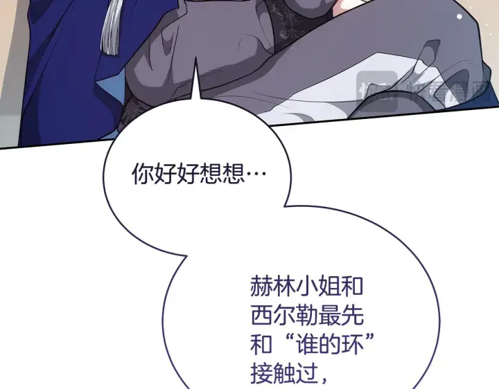 漫画《继母活命很简单》第43话 用行动表示第52张图