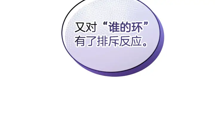 漫画《继母活命很简单》第43话 用行动表示第54张图