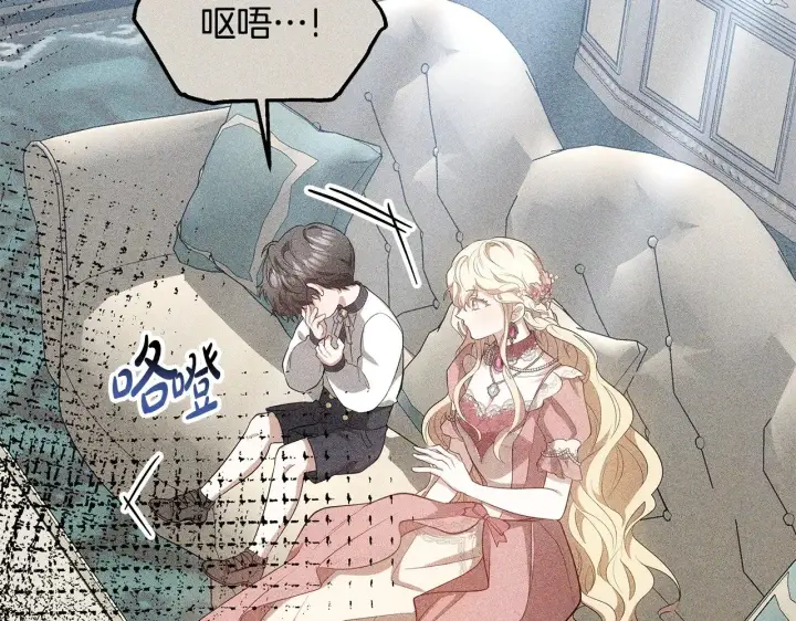 漫画《继母活命很简单》第43话 用行动表示第57张图