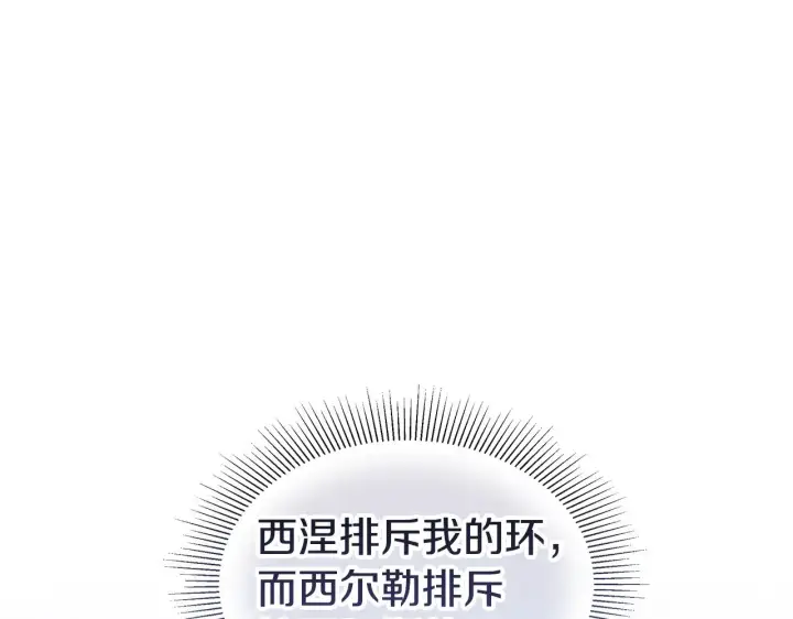漫画《继母活命很简单》第43话 用行动表示第65张图