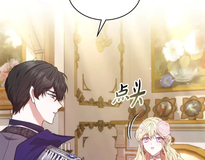 漫画《继母活命很简单》第43话 用行动表示第70张图