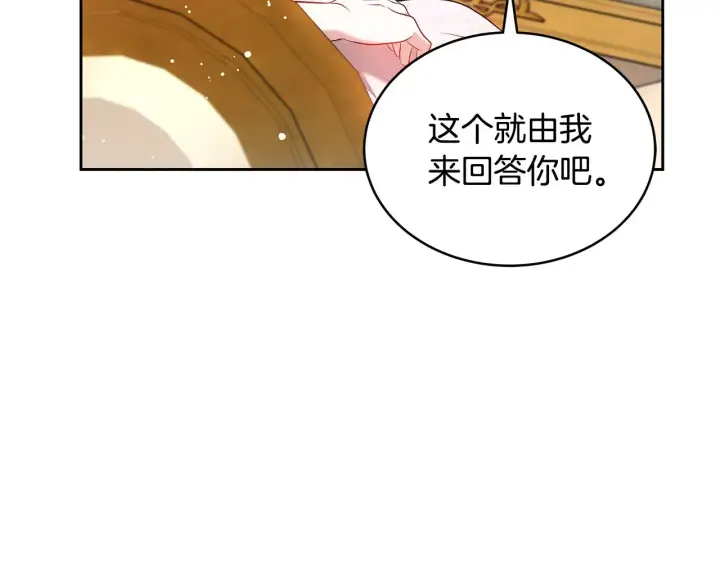 漫画《继母活命很简单》第43话 用行动表示第81张图