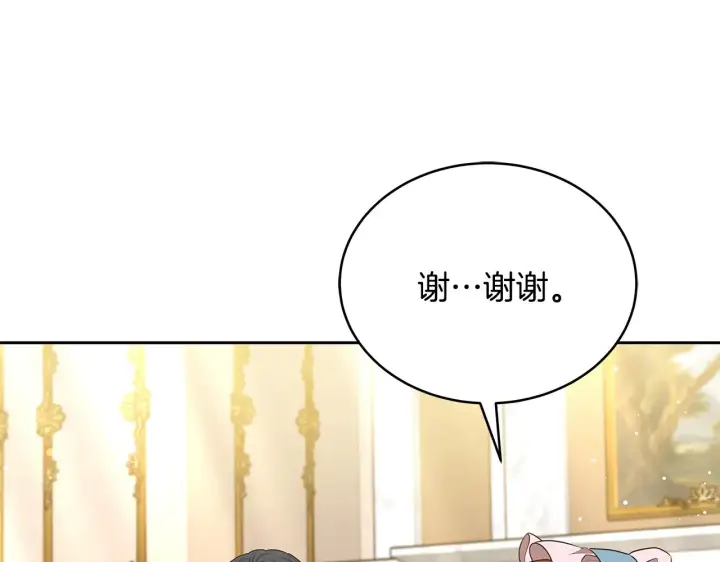 漫画《继母活命很简单》第43话 用行动表示第83张图