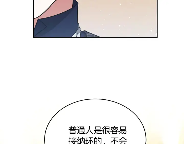 漫画《继母活命很简单》第43话 用行动表示第87张图