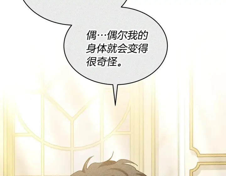 漫画《继母活命很简单》第43话 用行动表示第9张图