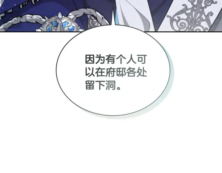 漫画《继母活命很简单》第43话 用行动表示第99张图