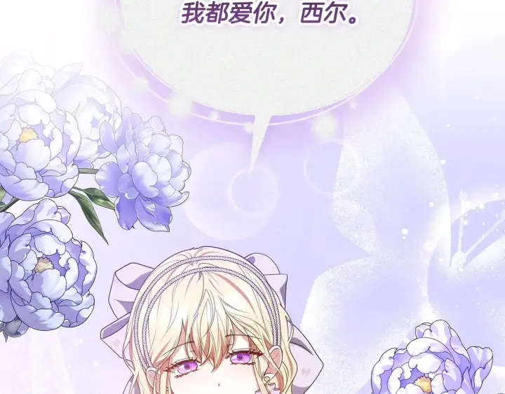 漫画《继母活命很简单》第44话 看雪第100张图