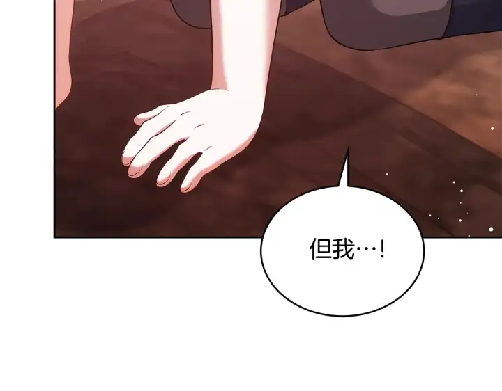 漫画《继母活命很简单》第44话 看雪第108张图