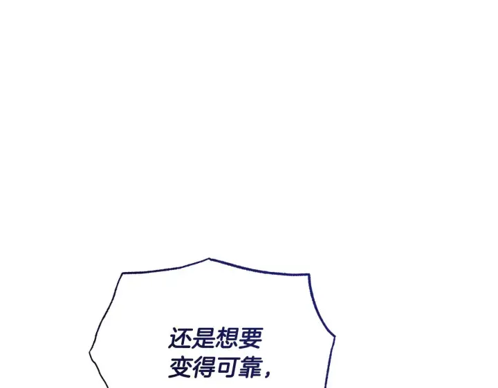 漫画《继母活命很简单》第44话 看雪第109张图